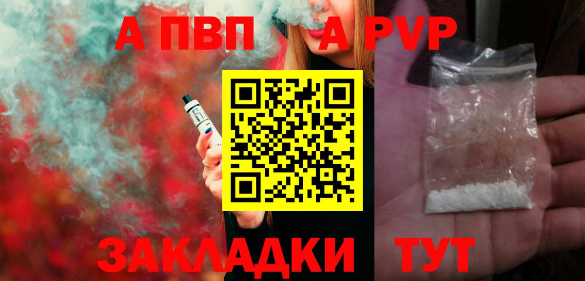 Киров  A-PVP мука  APVP Соль  Вход с VPN 