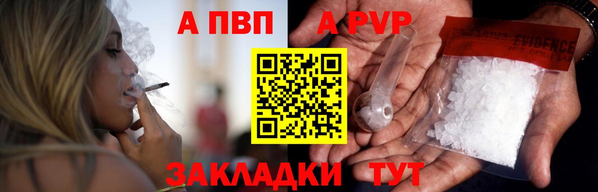 APVP СК Киров