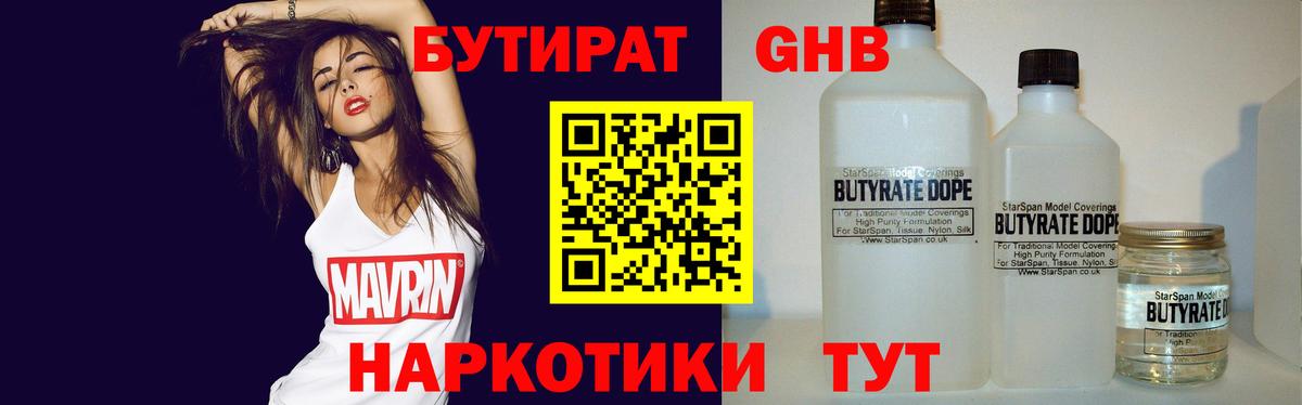 Киров  Бутират буратино  Бутират  Вход с VPN 