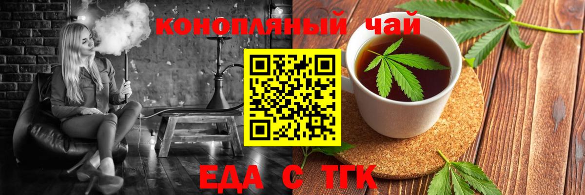 Печенье с ТГК марихуана  Вход с VPN  Киров 