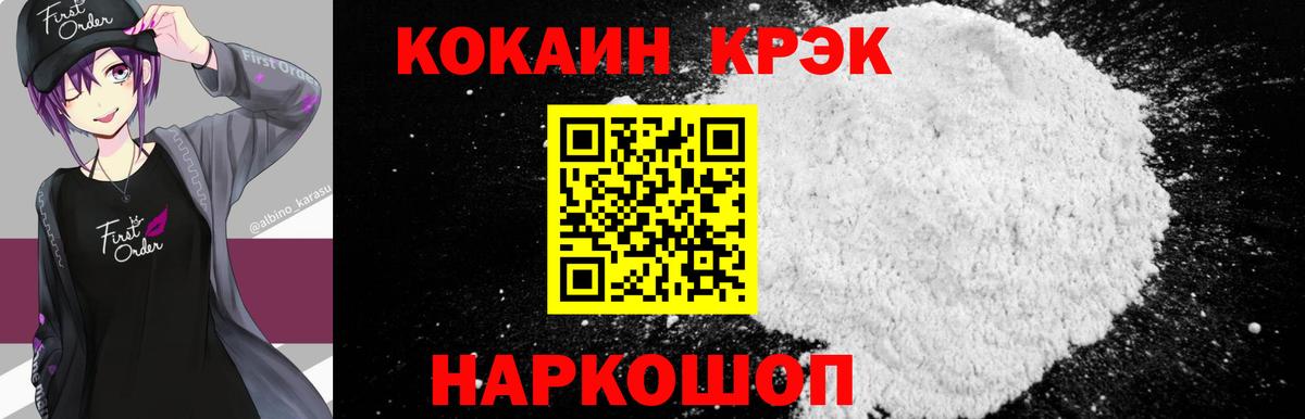 КОКАИН  COCAIN 99%  Киров  Cocaine Перу 