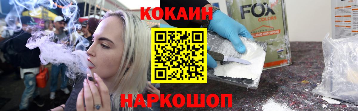 Кокаин Columbia Киров