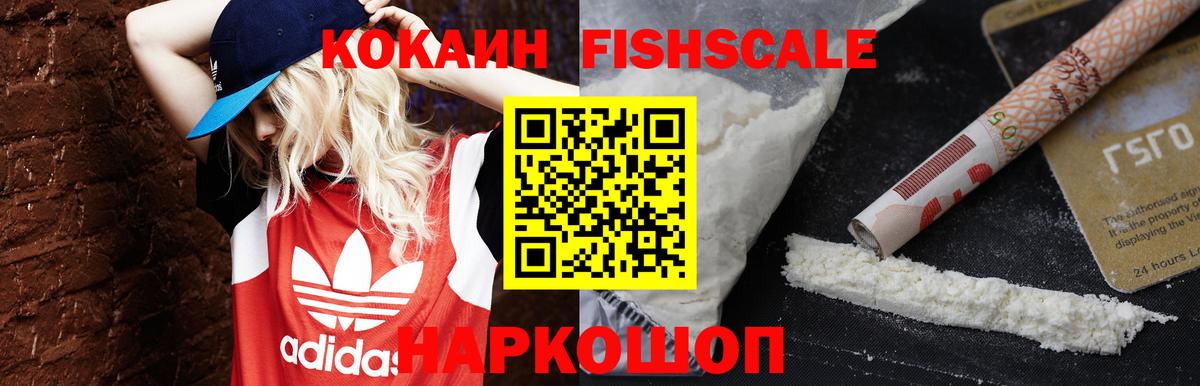 COCAIN Эквадор Киров
