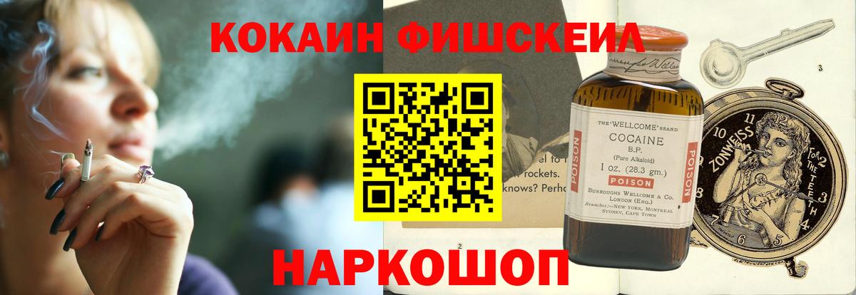 Киров  Cocaine  Вход с VPN  магазин    COCAIN 99%  КОКАИН Fish Scale 