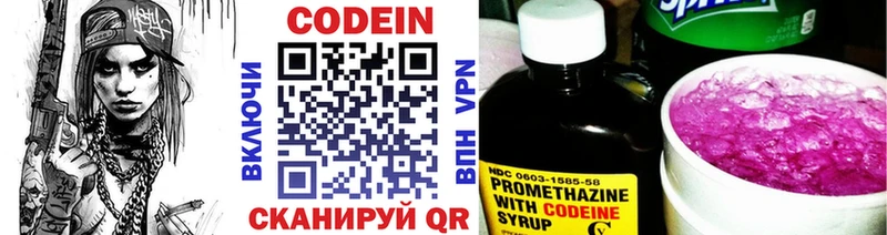 Кодеин напиток Lean (лин)  Киров 