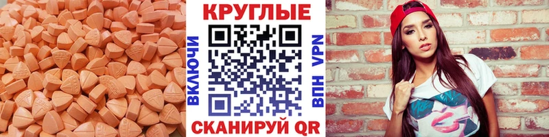 Ecstasy MDMA где найти наркотики Киров