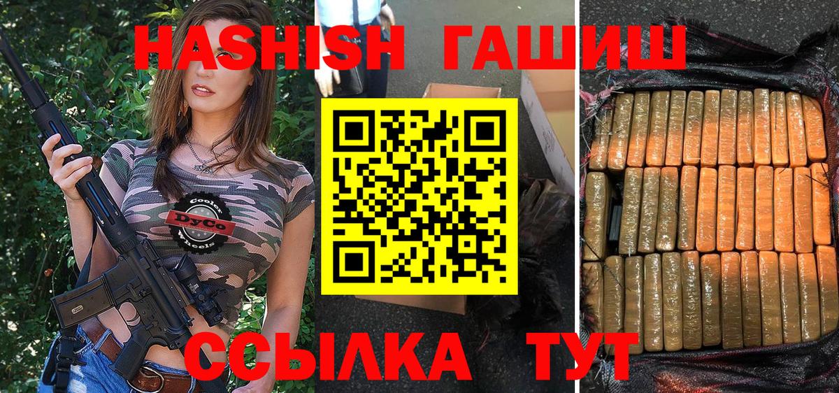 ГАШИШ Cannabis  ГАШИШ  Гашиш хэш  Киров 