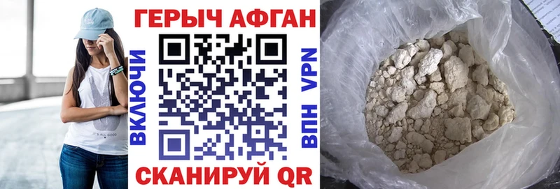 ГЕРОИН герыч  Киров 
