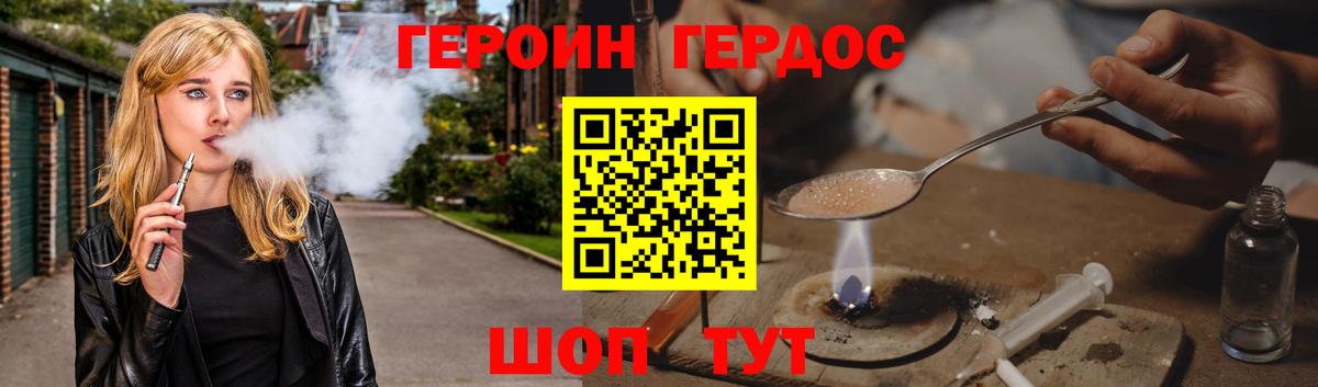 ГЕРОИН  Киров  Героин белый 