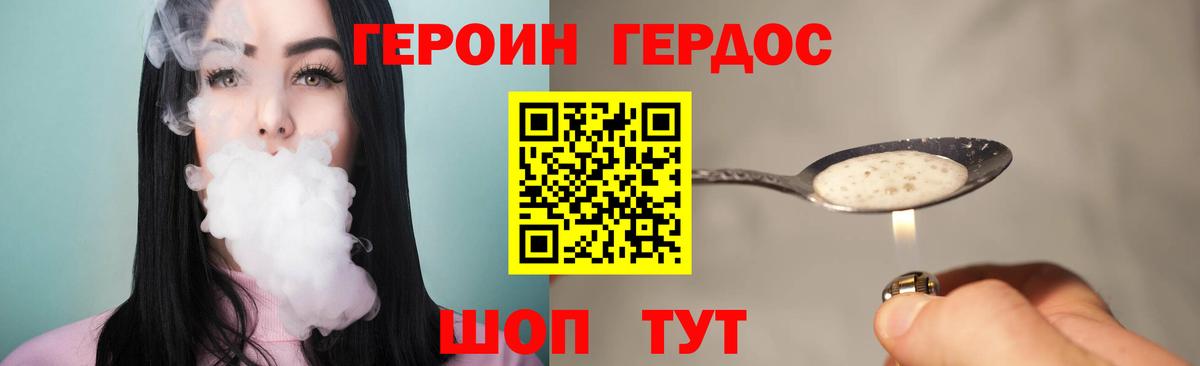Героин афганец  Вход с VPN  Киров 
