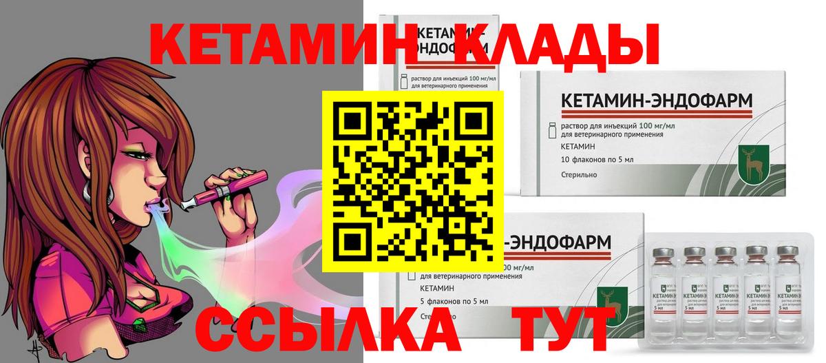 КЕТАМИН ketamine  Киров 