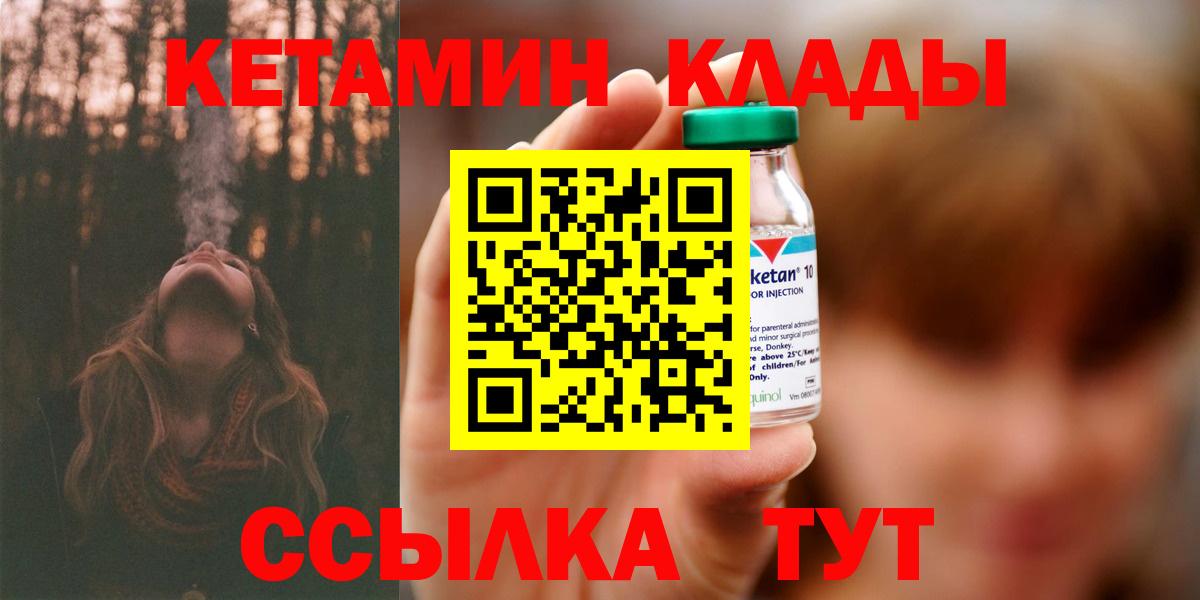 Киров  КЕТАМИН ketamine  Вход с VPN 