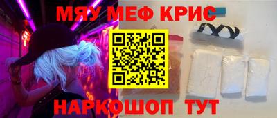 мяу мяу кристалл Гатчина