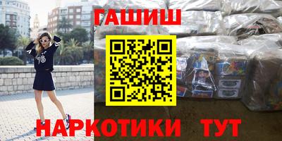 гашишное масло Апшеронск