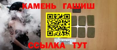 гашишное масло Апшеронск