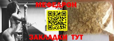 мяу мяу кристалл Заводоуковск