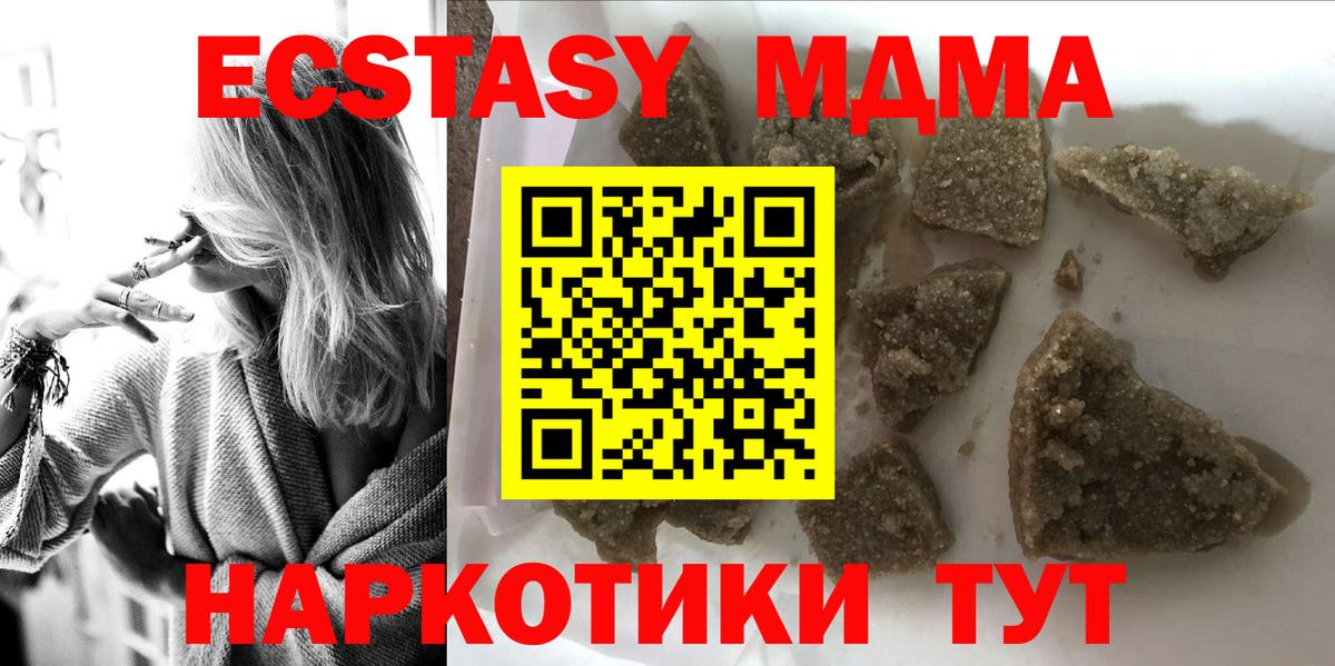 Киров  MDMA кристаллы  Вход с VPN 
