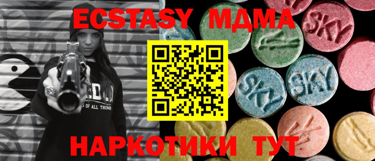 MDMA молли Киров