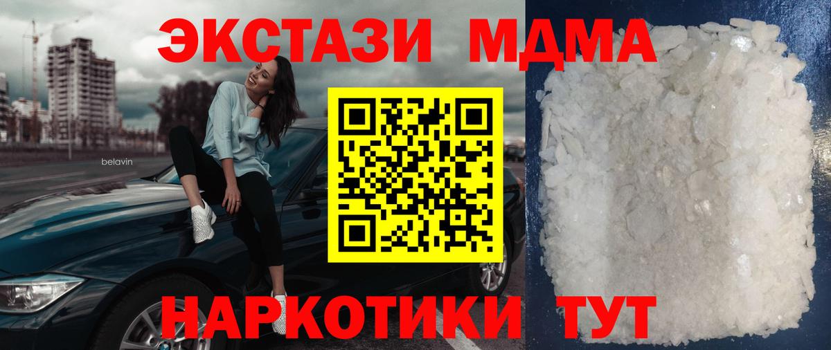 MDMA Molly  МДМА Molly  Киров 