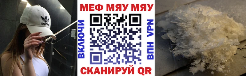 где продают   Киров  Меф мука 