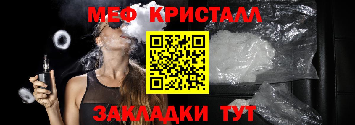 МЯУ-МЯУ  Киров  hydra как зайти  Мефедрон mephedrone  Меф 4 MMC 