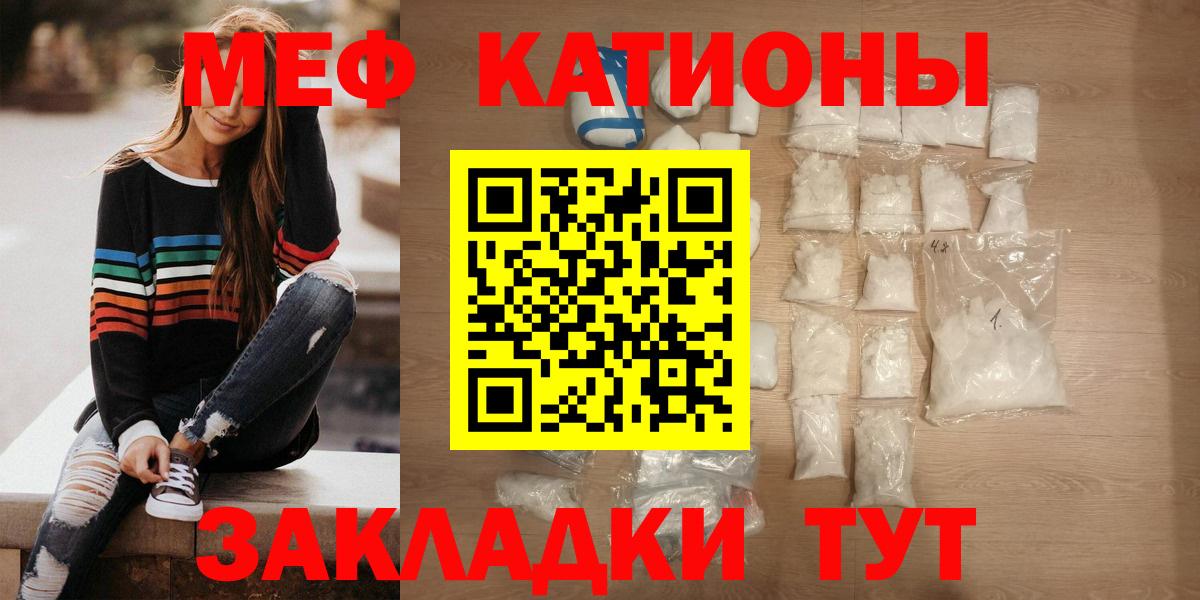 Меф мяу мяу кристаллы Киров