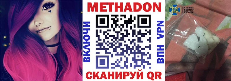МЕТАДОН белоснежный Киров