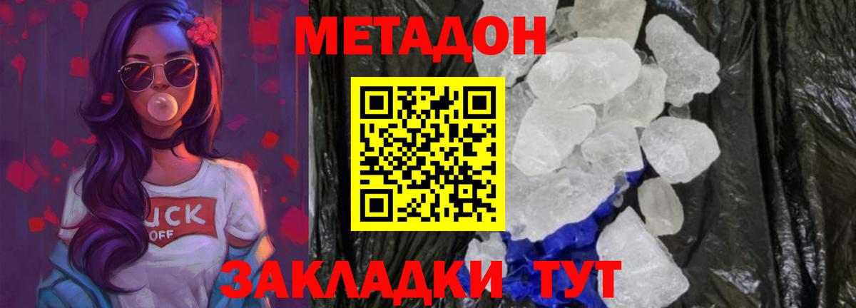 МЕТАДОН белоснежный  Метадон мёд  Киров 