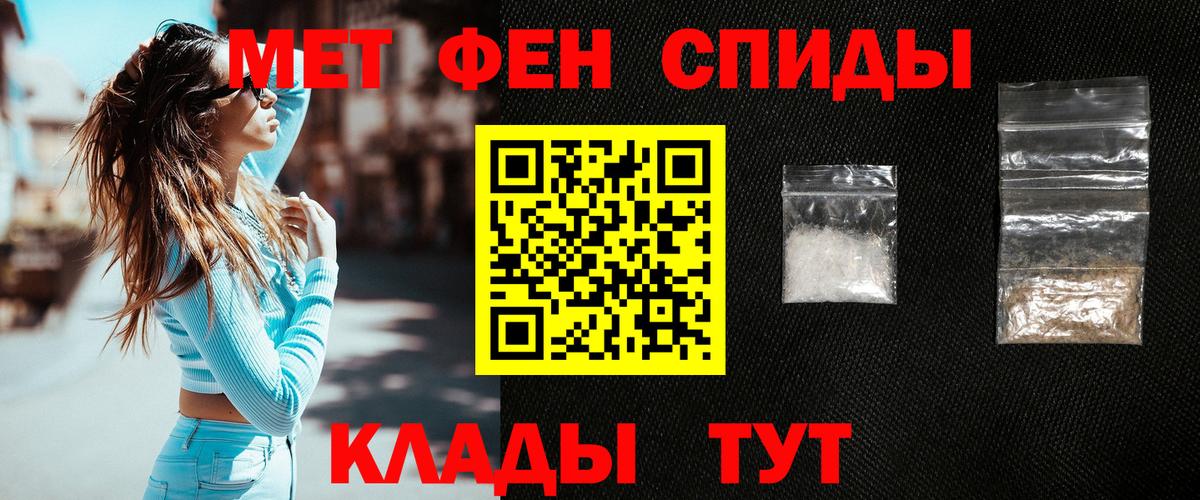 Киров  Первитин Декстрометамфетамин 99.9%  Вход с VPN 
