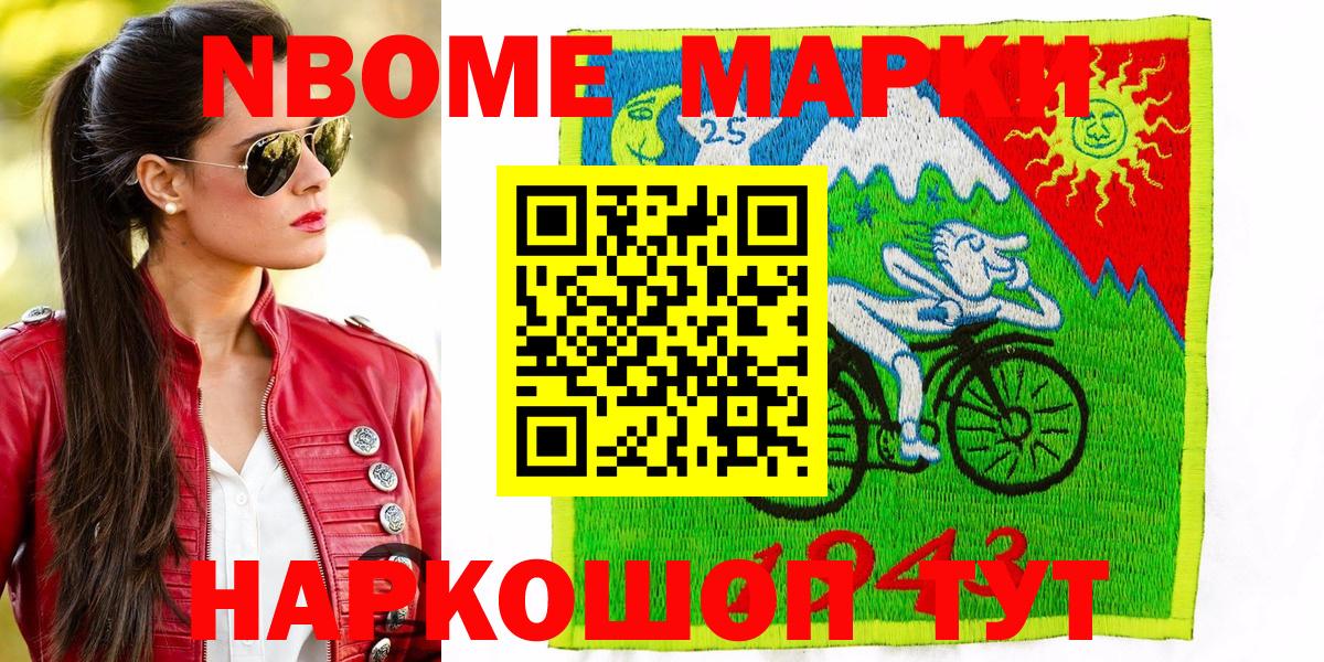 наркотики  Киров  Марки NBOMe 1,5мг  Марки N-bome 