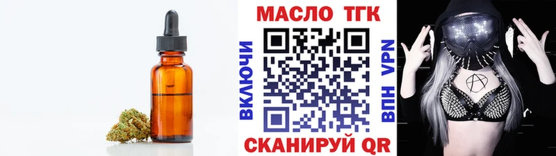 мега ONION  где продают наркотики  Киров  ТГК вейп 