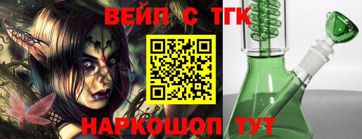 Киров  Дистиллят ТГК жижа  Вход с VPN 