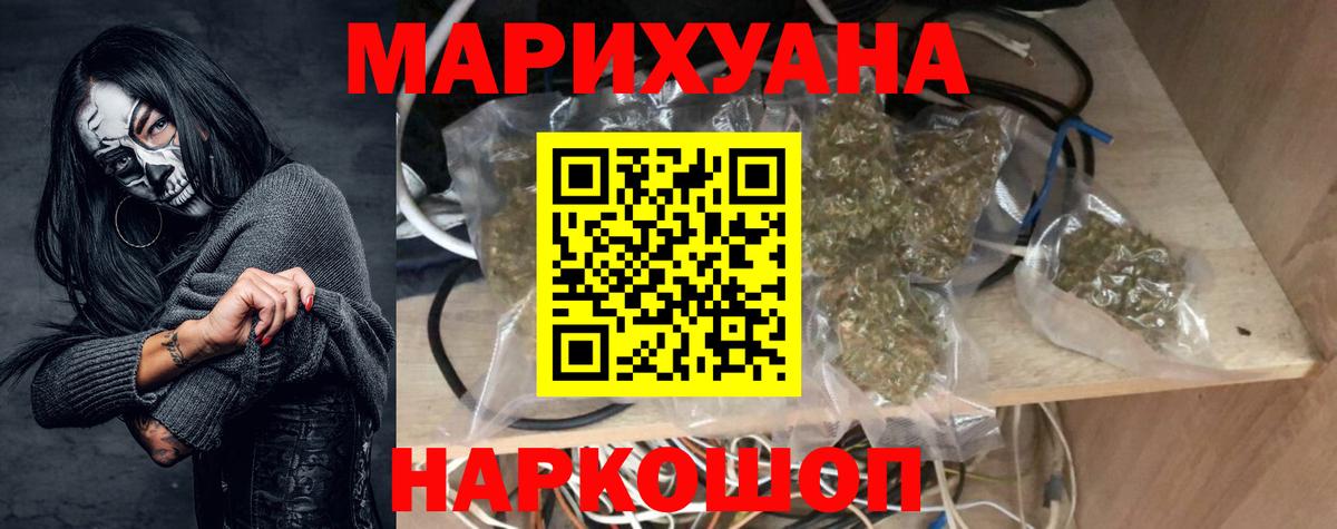 МАРИХУАНА конопля  Конопля THC 21%  Киров  Шишки марихуана тримм 