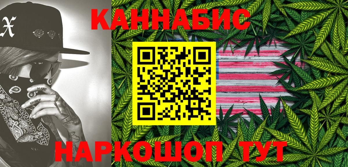 Киров  Бошки Шишки AK-47  Шишки марихуана SATIVA & INDICA  Вход с VPN  Шишки марихуана LSD WEED 